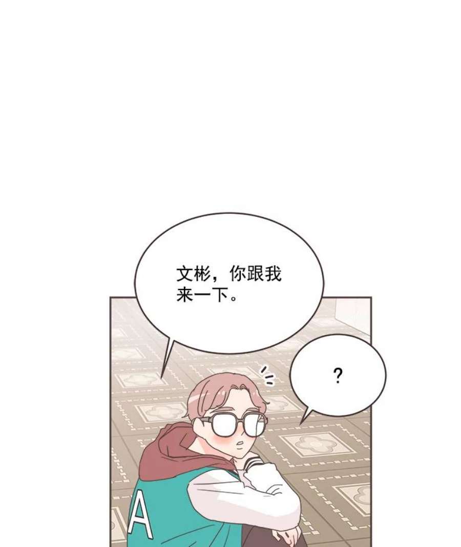 取向狙击的她漫画,21.灿阳出手 91图