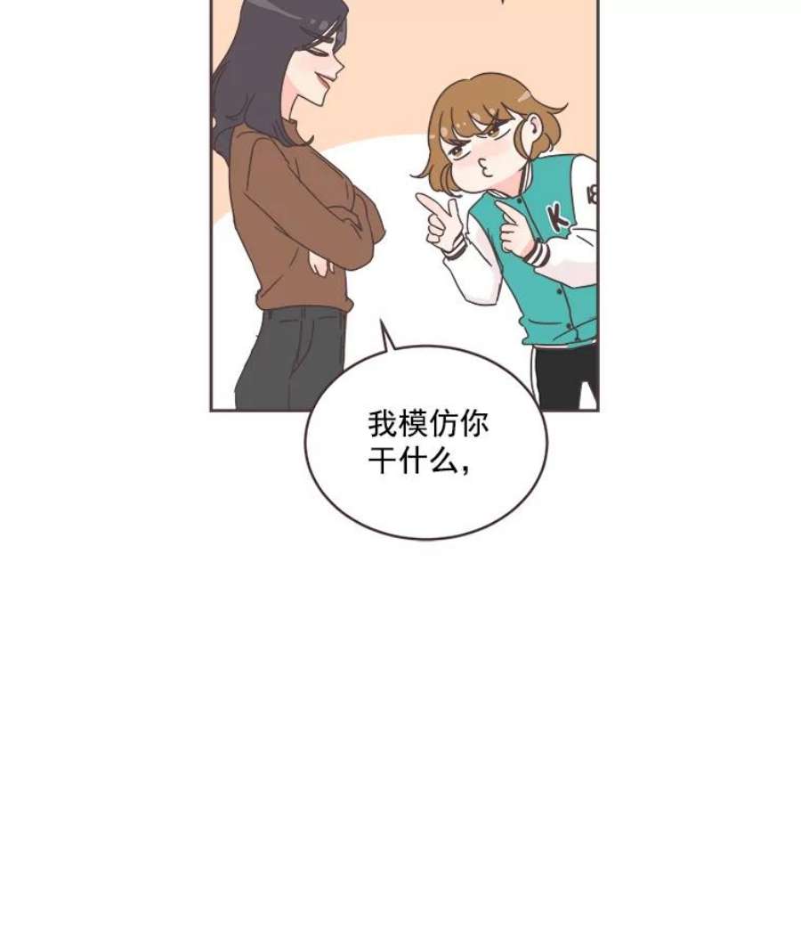 取向狙击的她漫画,21.灿阳出手 67图