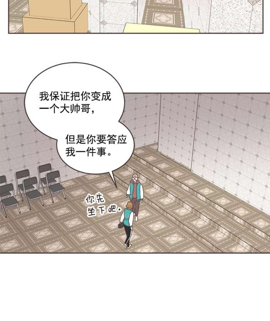 取向狙击的她漫画,21.灿阳出手 94图