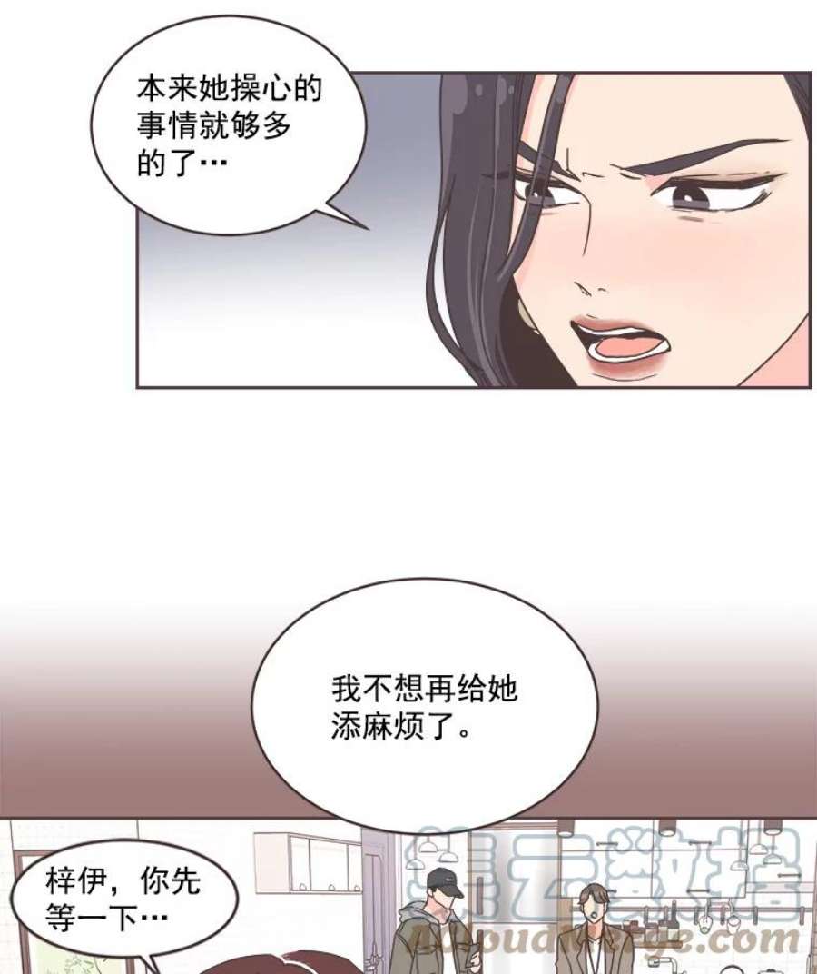 取向狙击的她漫画,21.灿阳出手 9图