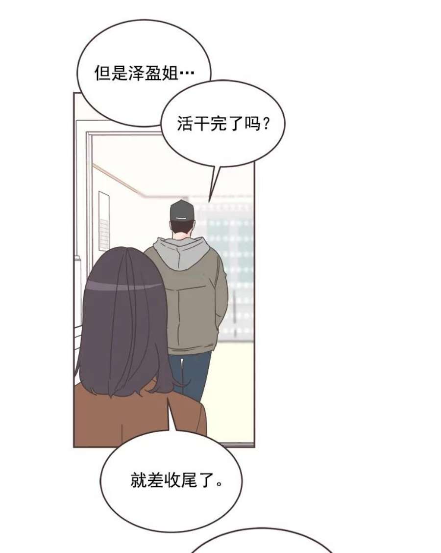 取向狙击的她漫画,21.灿阳出手 76图