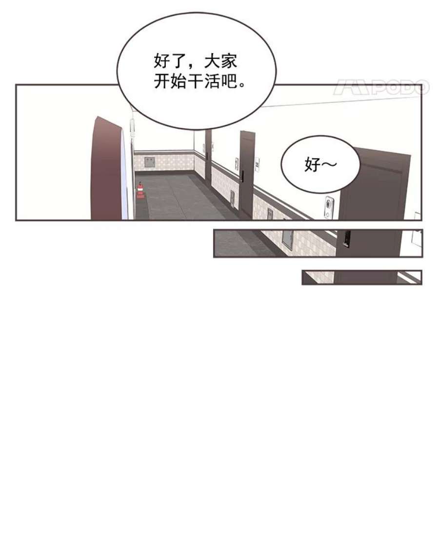 取向狙击的她漫画,22.七组万岁！ 84图