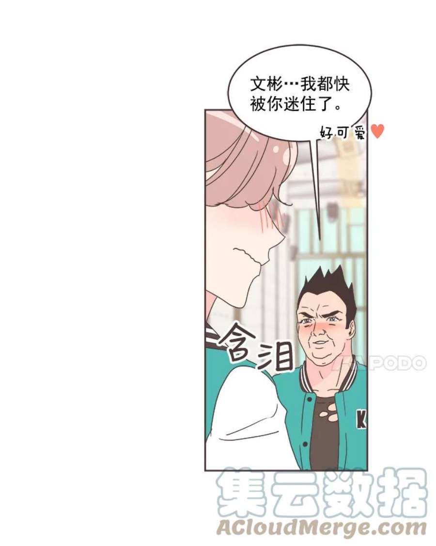 取向狙击的她漫画,22.七组万岁！ 25图