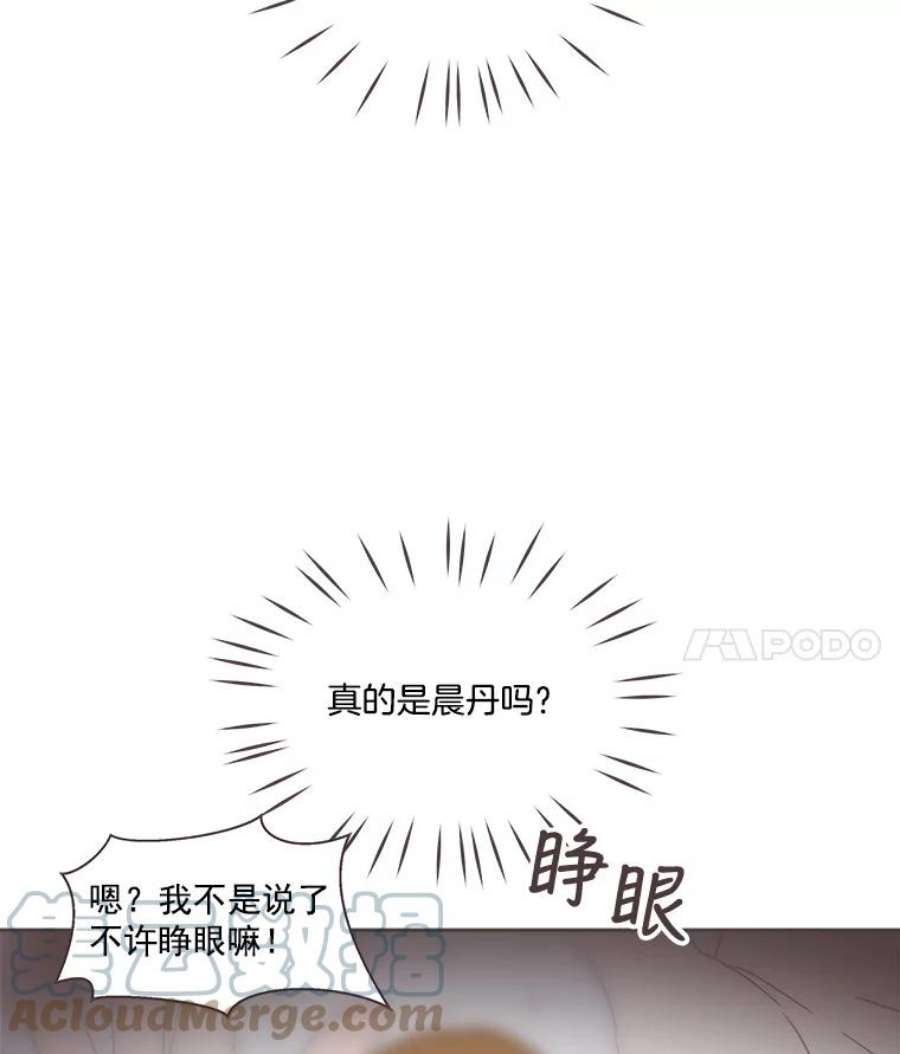 取向狙击的她漫画,22.七组万岁！ 4图