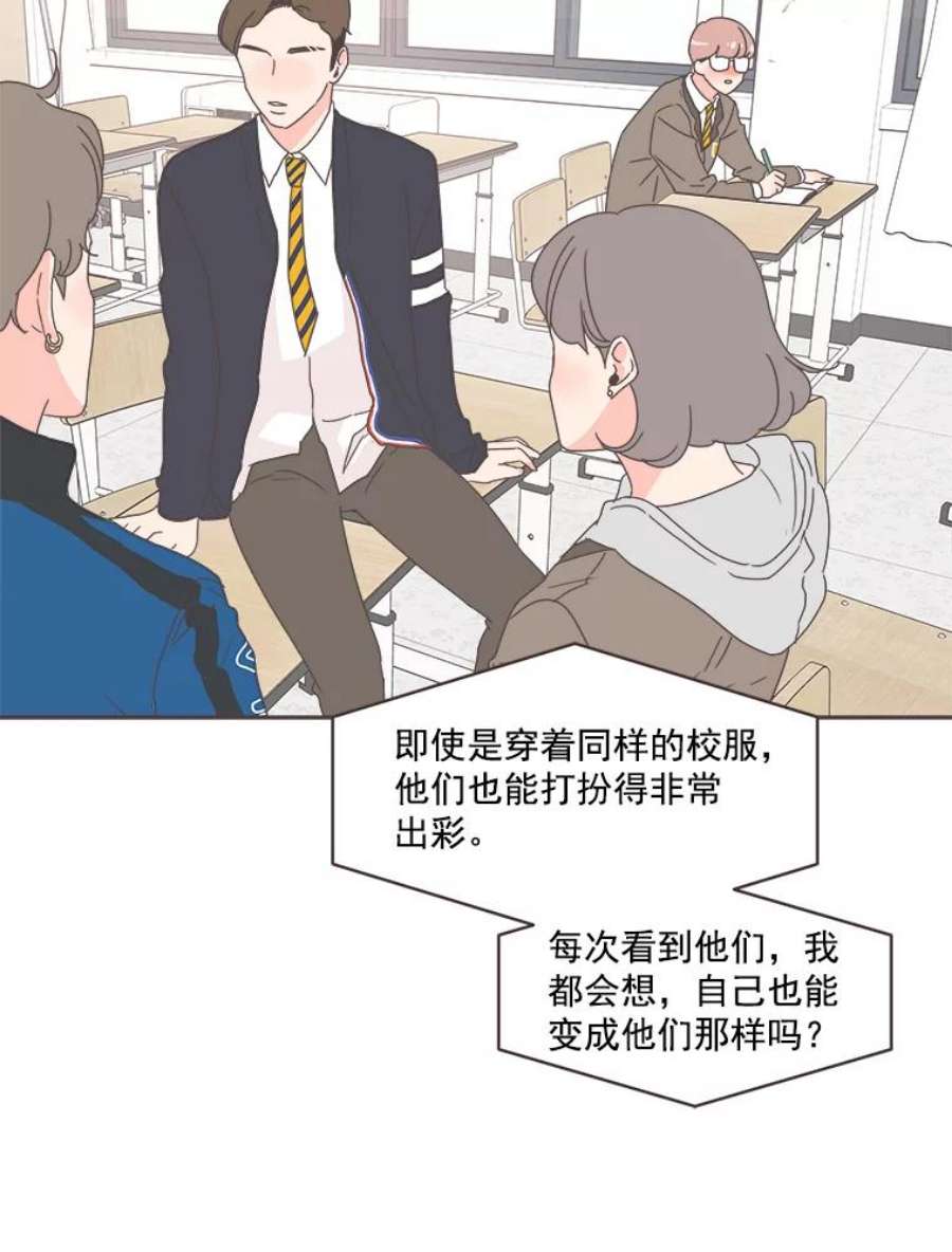 取向狙击的她漫画,22.七组万岁！ 51图