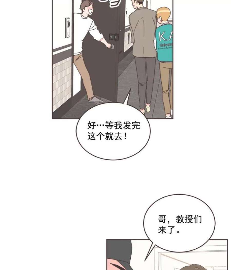 取向狙击的她漫画,23.误会解除 3图