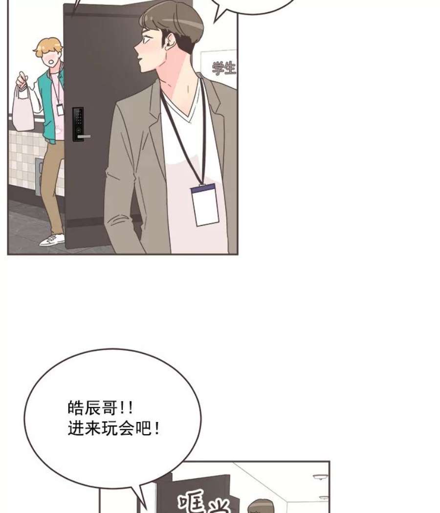 取向狙击的她漫画,23.误会解除 2图