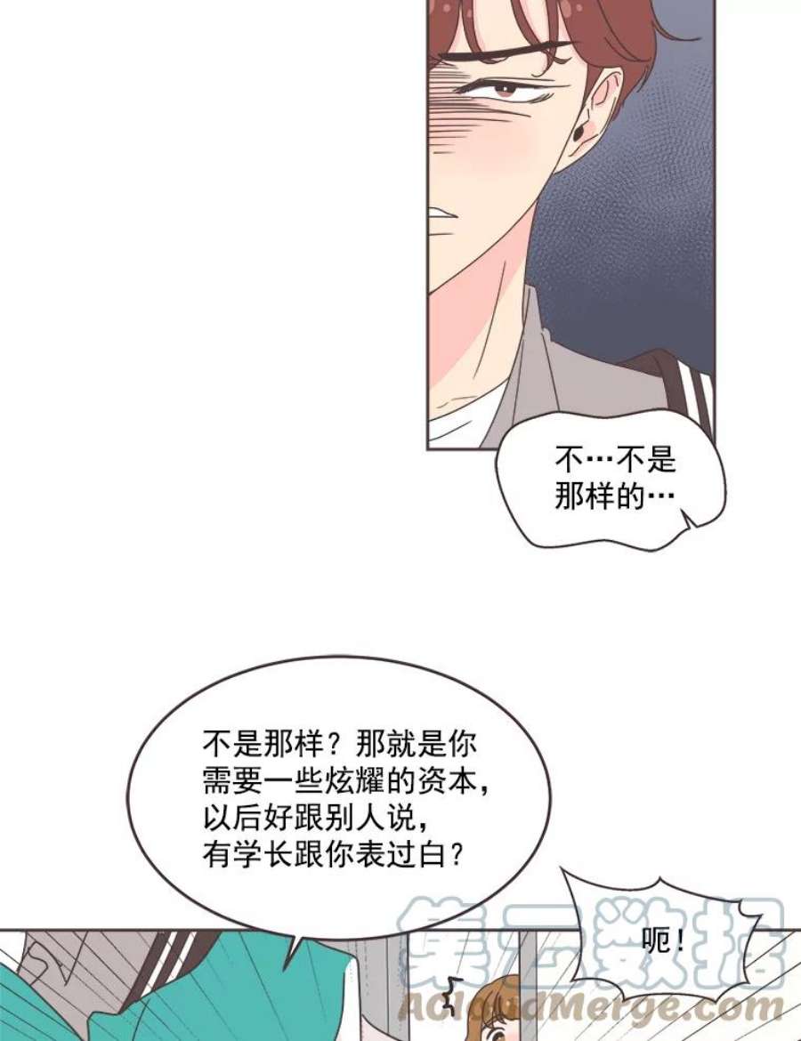 取向狙击的她漫画,23.误会解除 34图