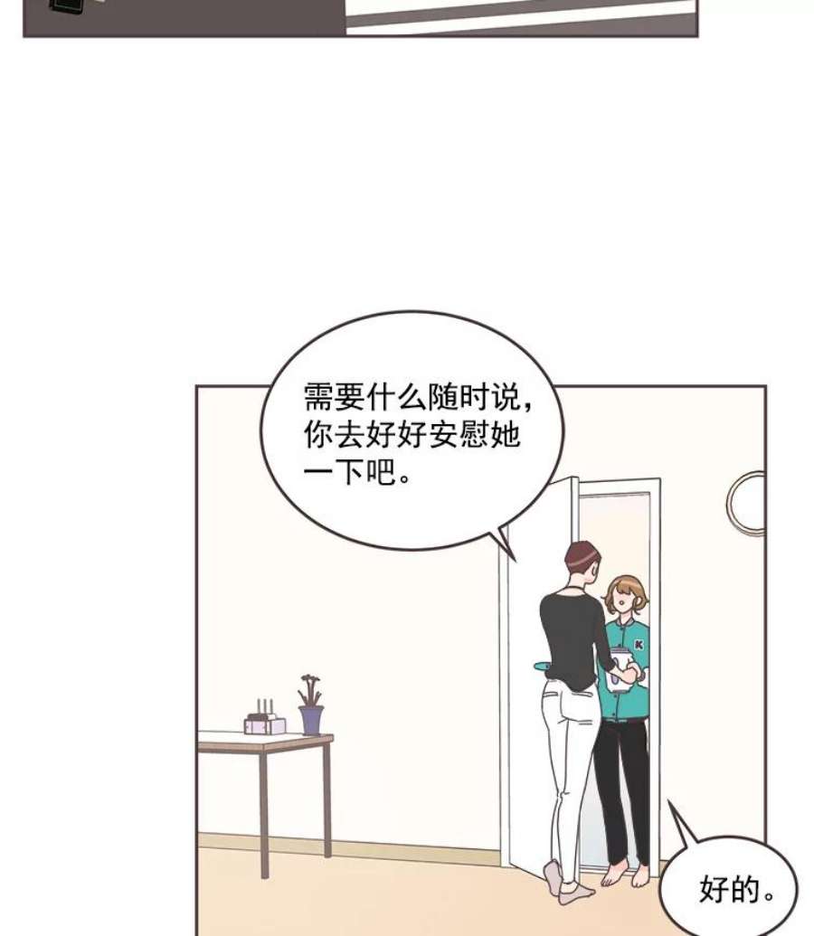 取向狙击的她漫画,23.误会解除 48图