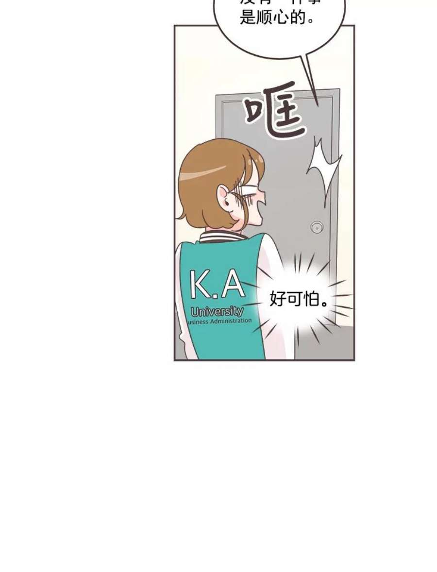 取向狙击的她漫画,23.误会解除 39图