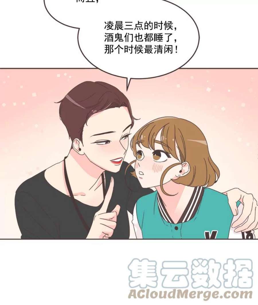 取向狙击的她漫画,23.误会解除 13图