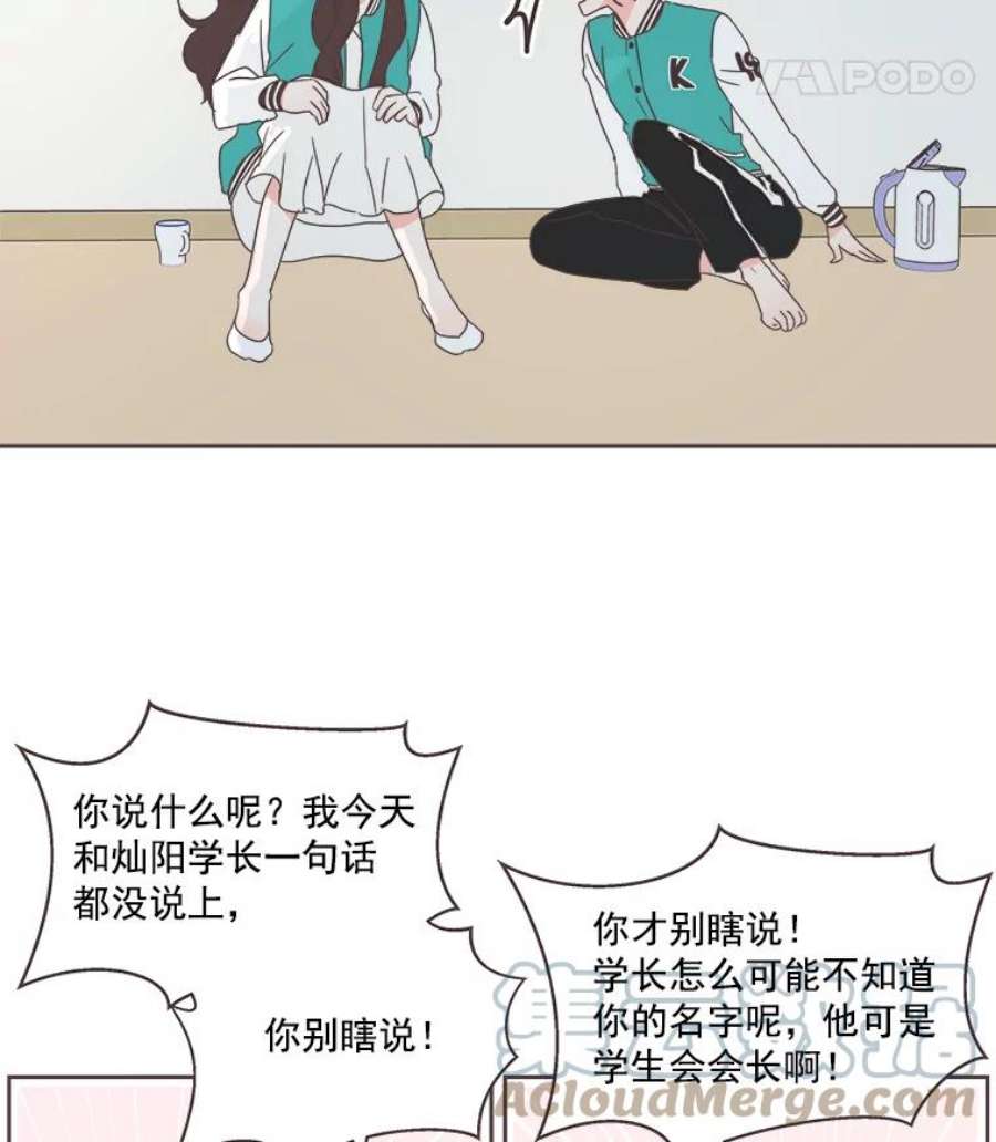 取向狙击的她漫画,23.误会解除 76图