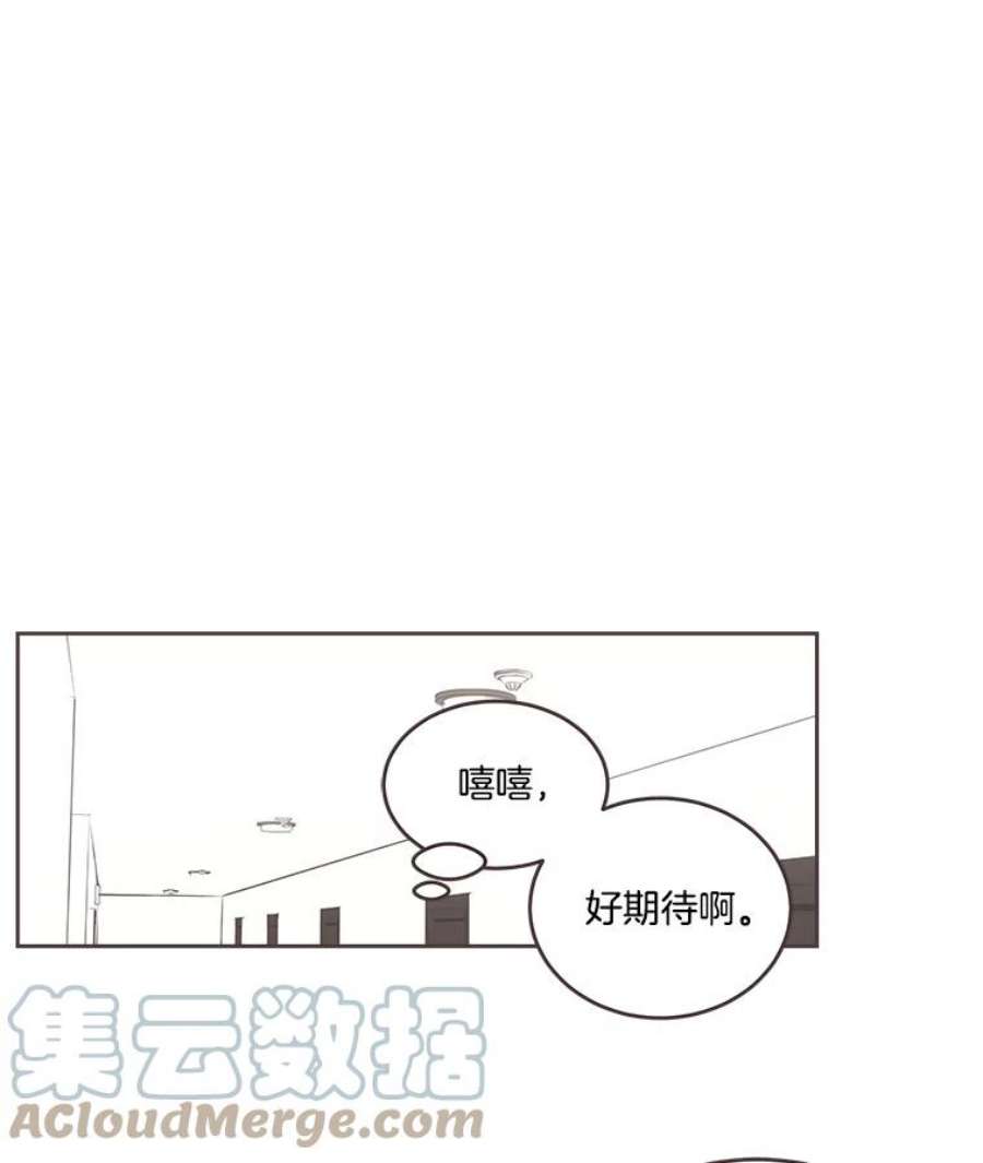 取向狙击的她漫画,23.误会解除 16图