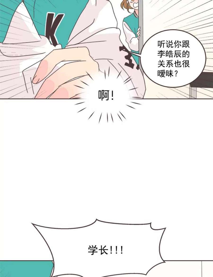 取向狙击的她漫画,23.误会解除 35图