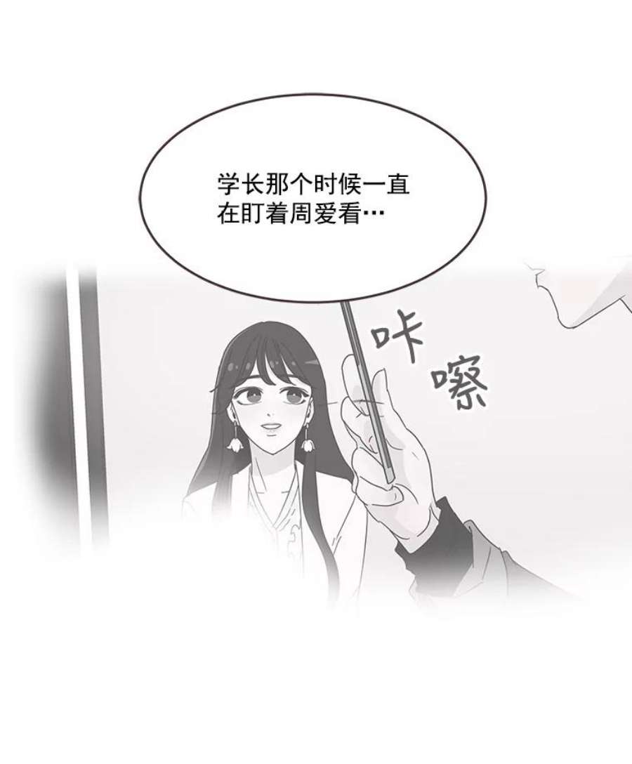 取向狙击的她漫画,23.误会解除 63图