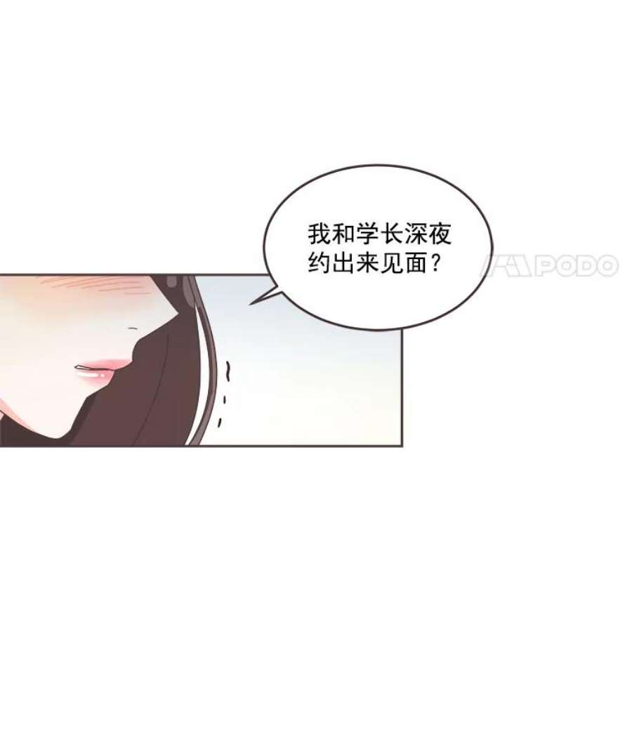 取向狙击的她漫画,23.误会解除 72图