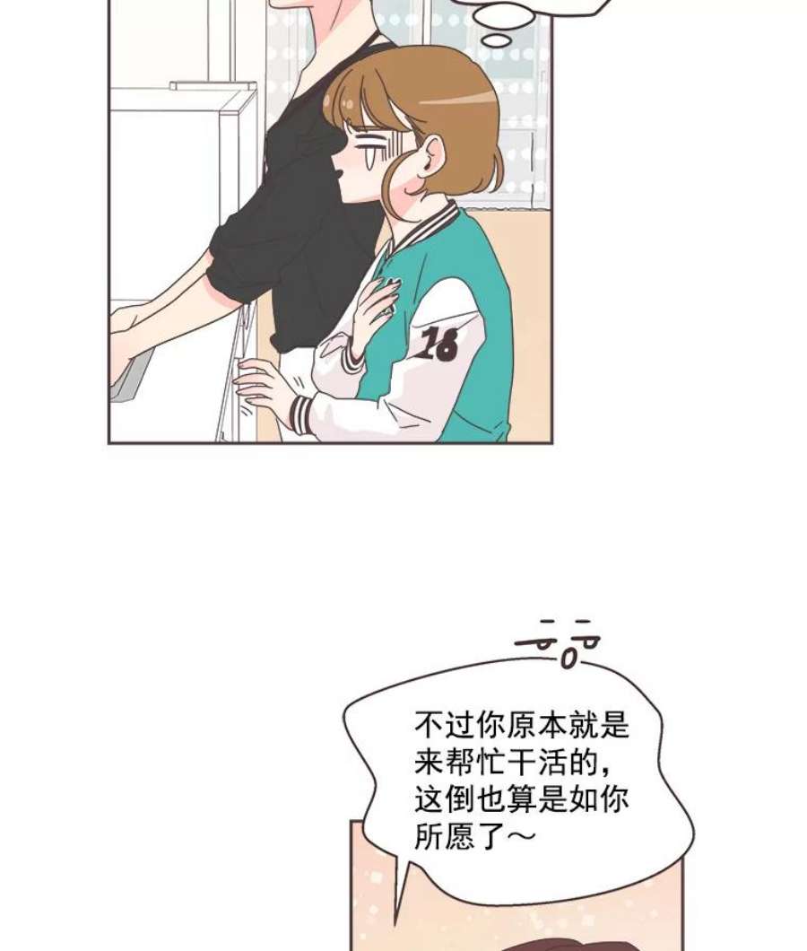 取向狙击的她漫画,23.误会解除 9图