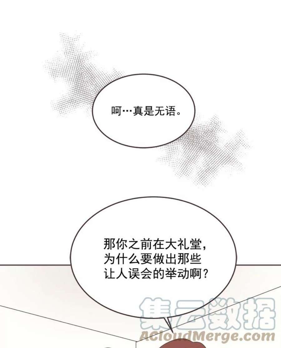 取向狙击的她漫画,23.误会解除 31图