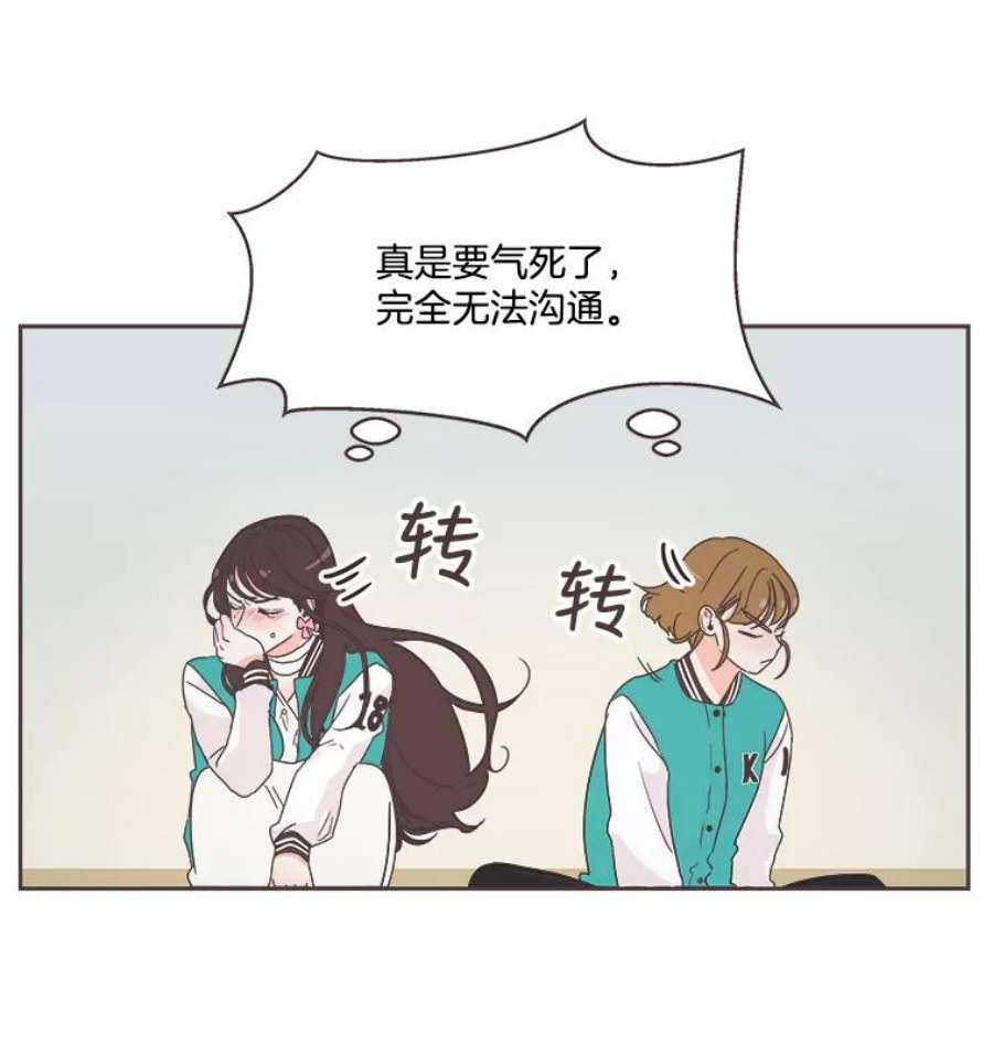 取向狙击的她漫画,23.误会解除 78图