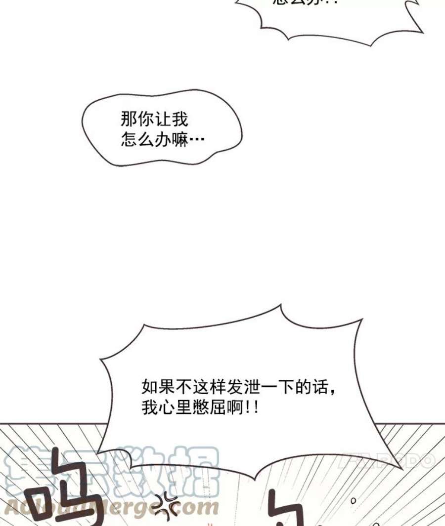 取向狙击的她漫画,23.误会解除 43图