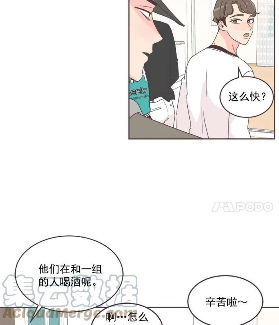 取向狙击的她漫画,23.误会解除 4图