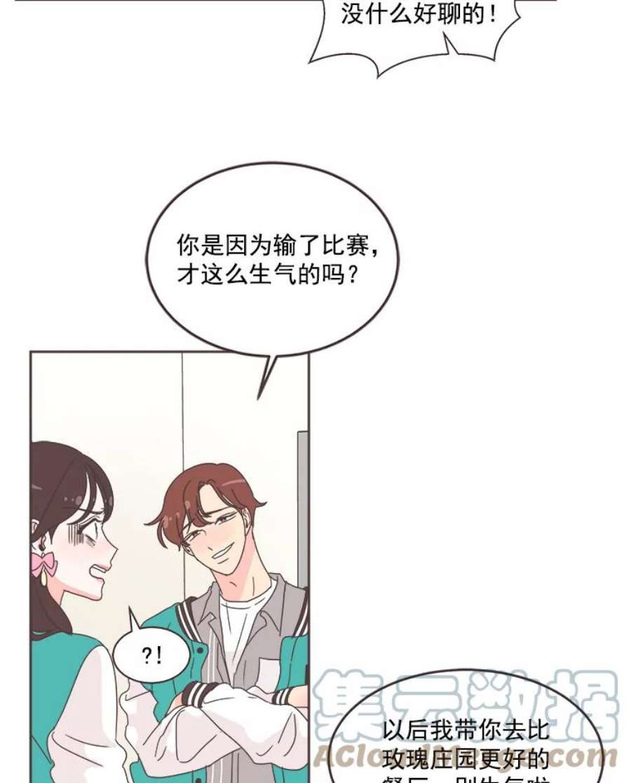 取向狙击的她漫画,23.误会解除 28图