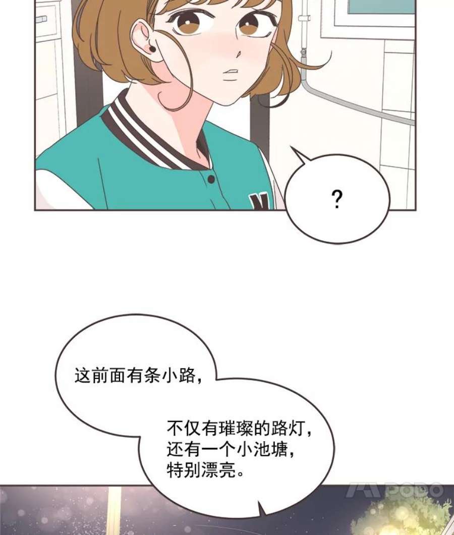 取向狙击的她漫画,23.误会解除 11图