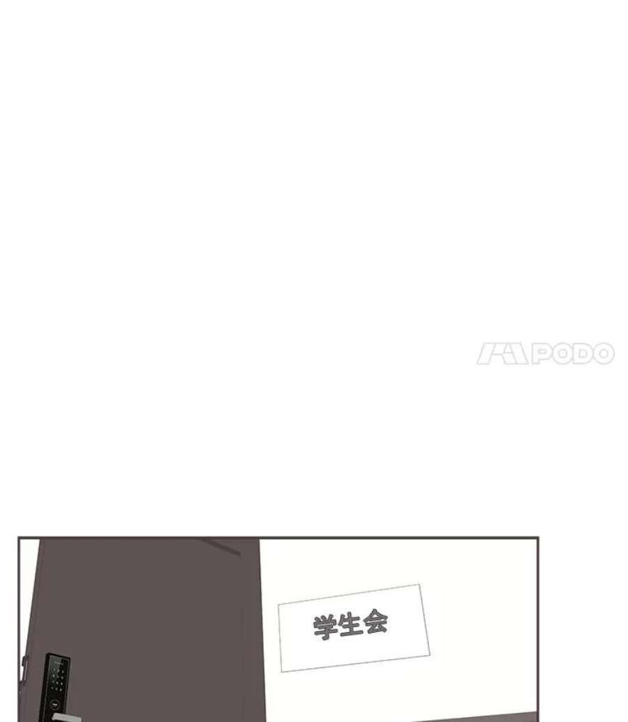 取向狙击的她漫画,23.误会解除 47图