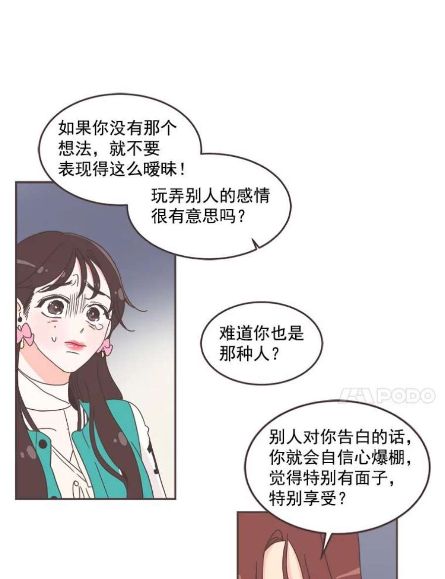 取向狙击的她漫画,23.误会解除 33图