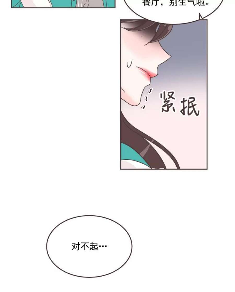 取向狙击的她漫画,23.误会解除 29图