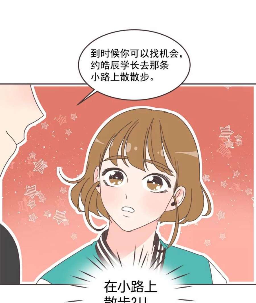 取向狙击的她漫画,23.误会解除 14图