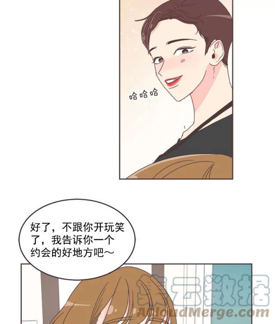 取向狙击的她漫画,23.误会解除 10图