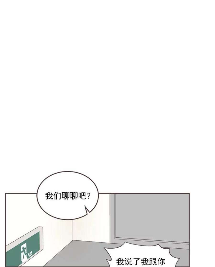 取向狙击的她漫画,23.误会解除 27图