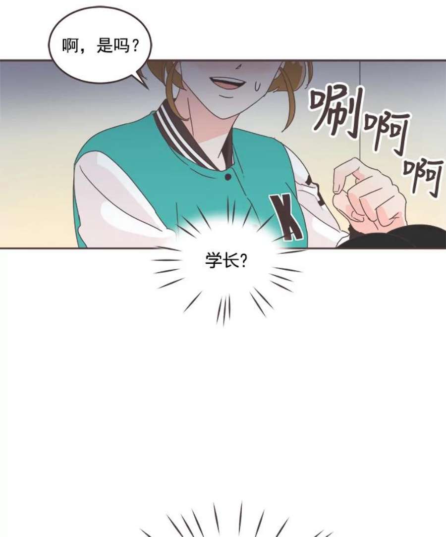 取向狙击的她漫画,23.误会解除 59图