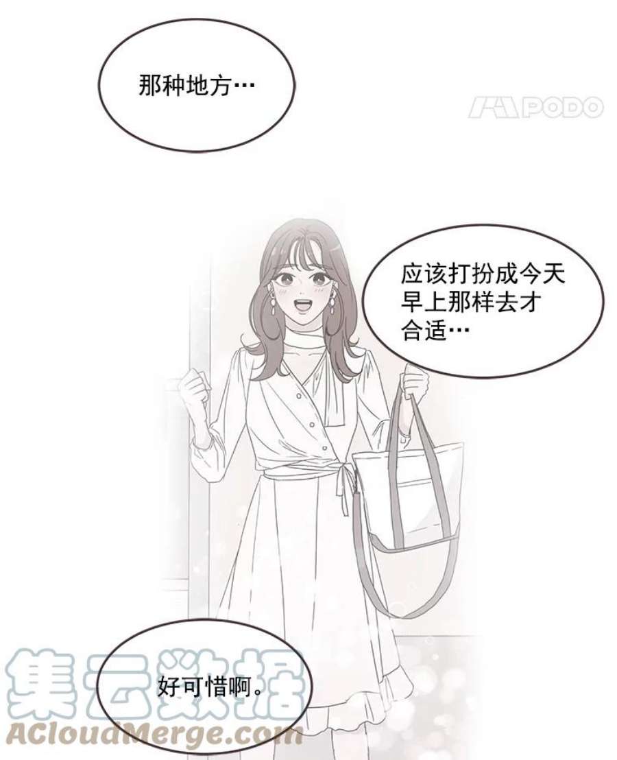 取向狙击的她漫画,23.误会解除 19图