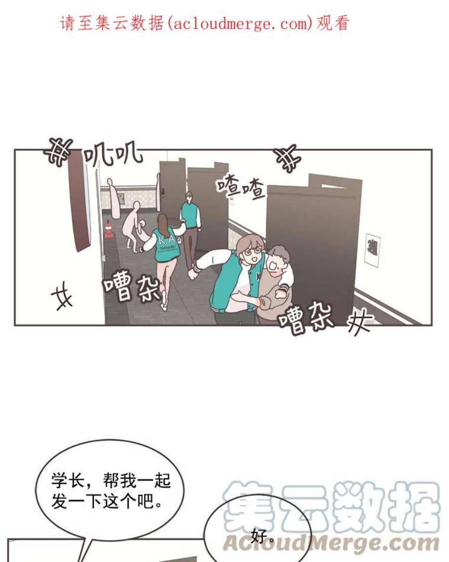 取向狙击的她漫画,23.误会解除 1图