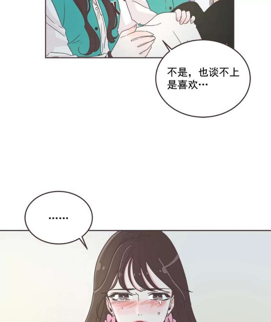 取向狙击的她漫画,23.误会解除 56图