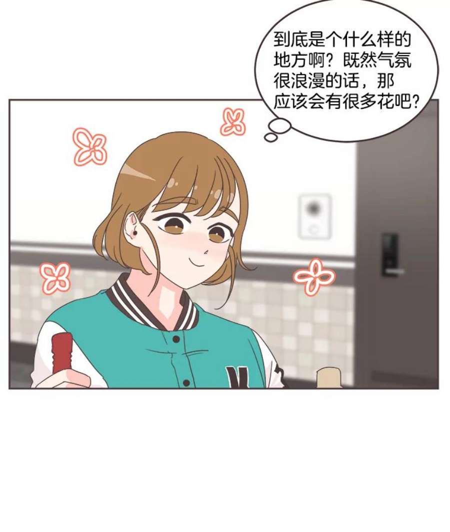 取向狙击的她漫画,23.误会解除 17图