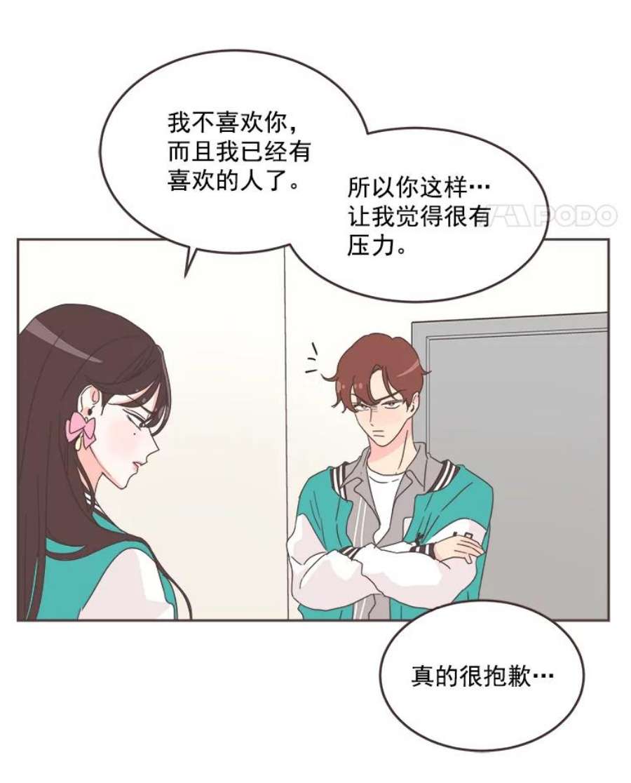 取向狙击的她漫画,23.误会解除 30图