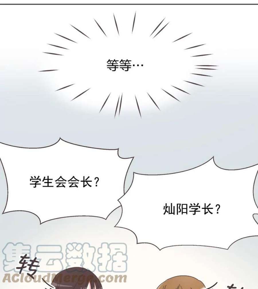 取向狙击的她漫画,23.误会解除 82图