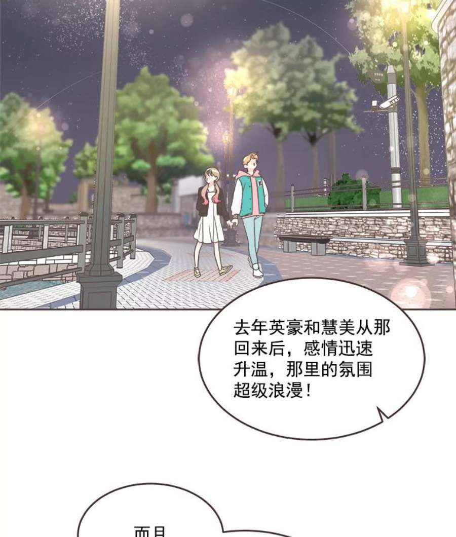 取向狙击的她漫画,23.误会解除 12图