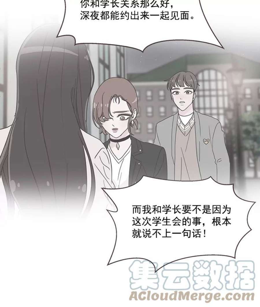 取向狙击的她漫画,23.误会解除 70图