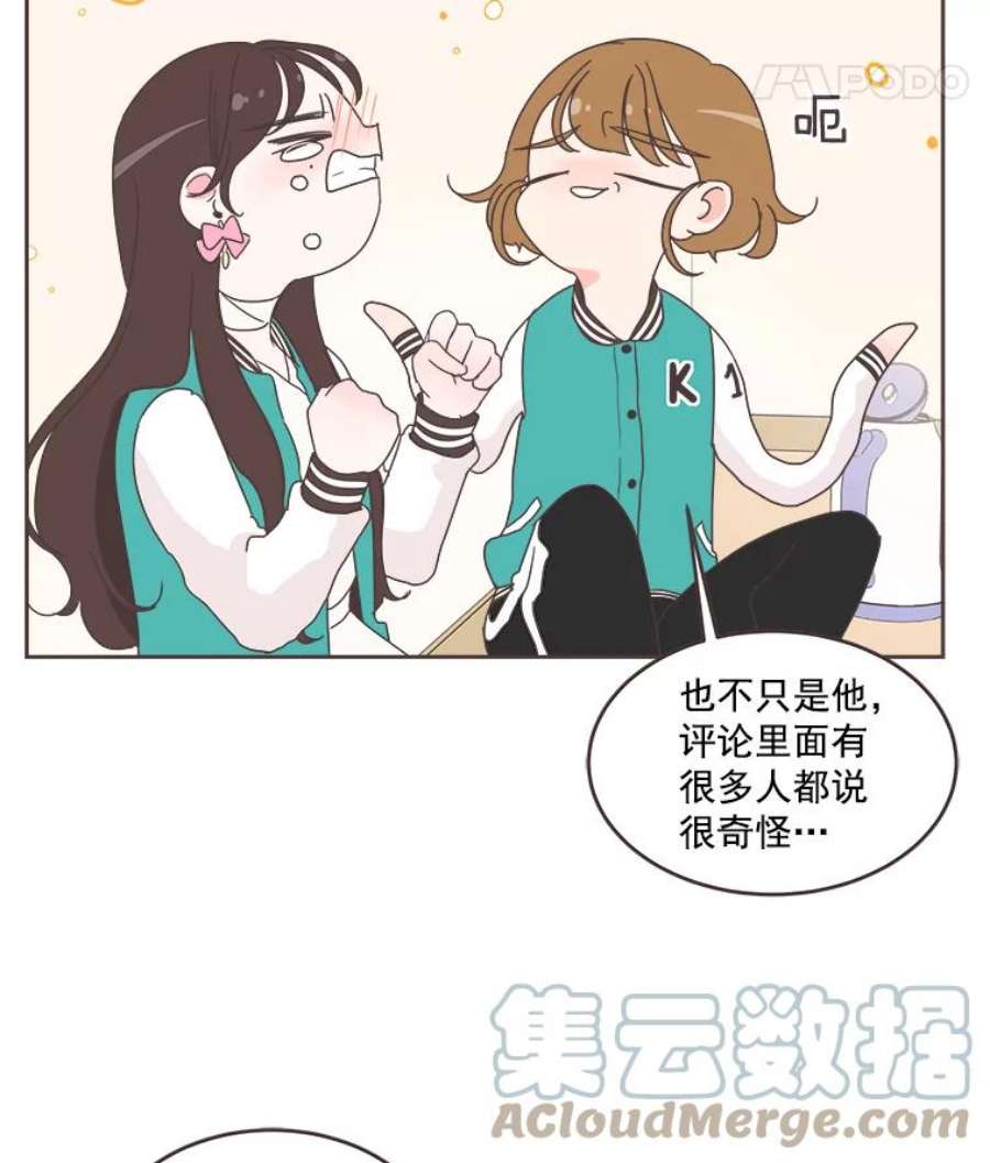 取向狙击的她漫画,24.收获新朋友 34图