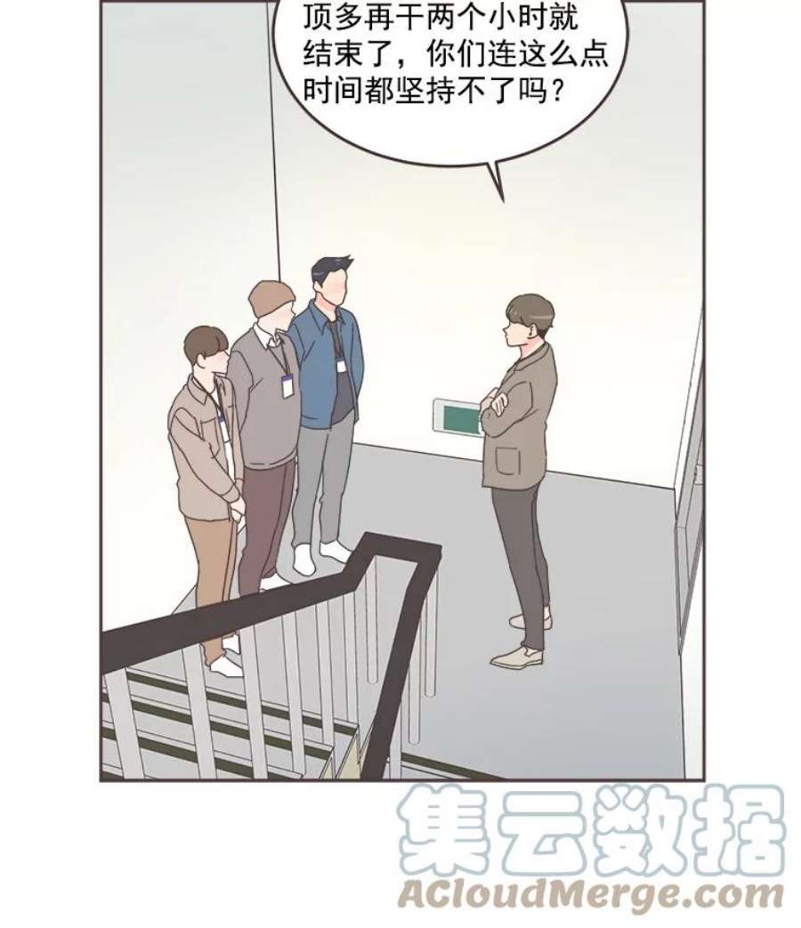 取向狙击的她漫画,24.收获新朋友 70图