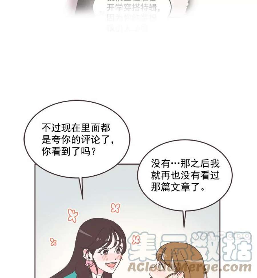 取向狙击的她漫画,24.收获新朋友 37图