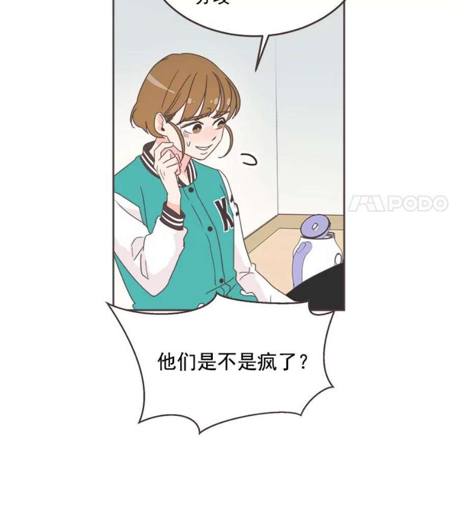 取向狙击的她漫画,24.收获新朋友 30图