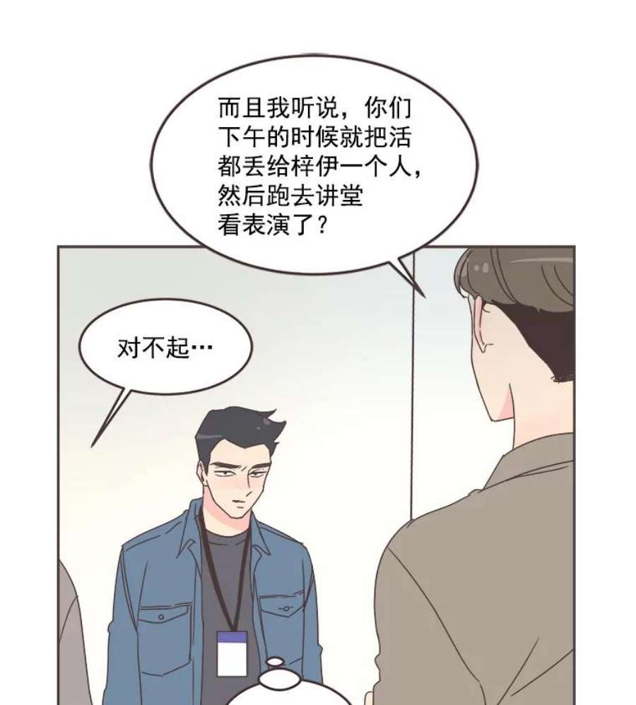 取向狙击的她漫画,24.收获新朋友 71图