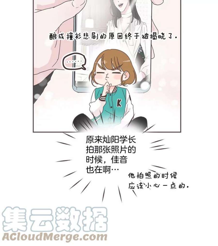 取向狙击的她漫画,24.收获新朋友 25图