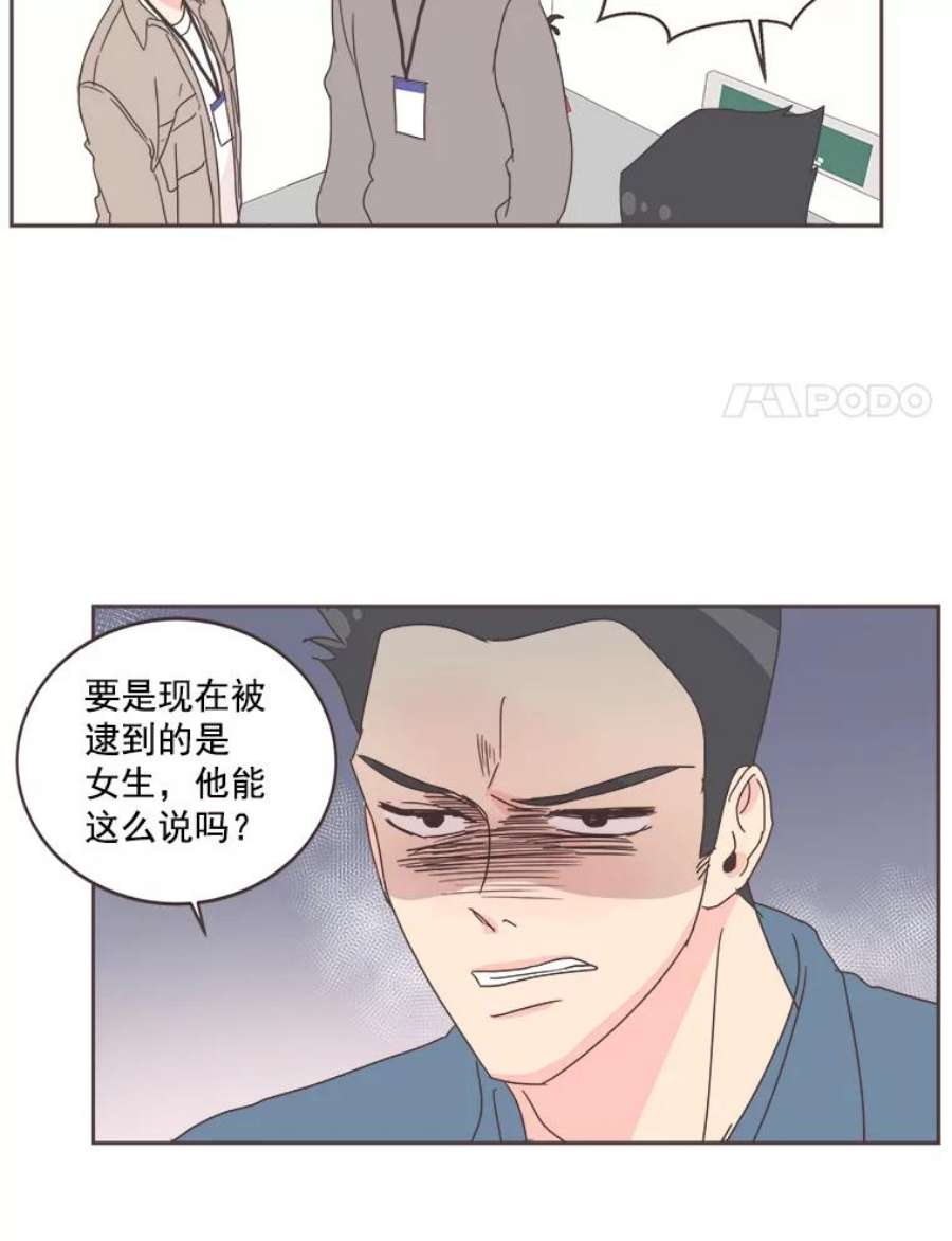 取向狙击的她漫画,24.收获新朋友 77图