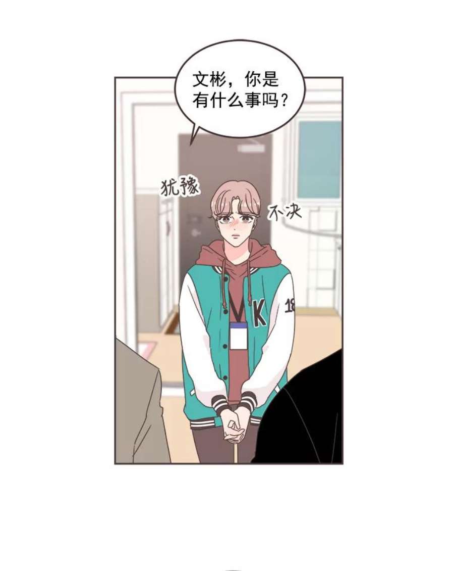 取向狙击的她漫画,24.收获新朋友 9图